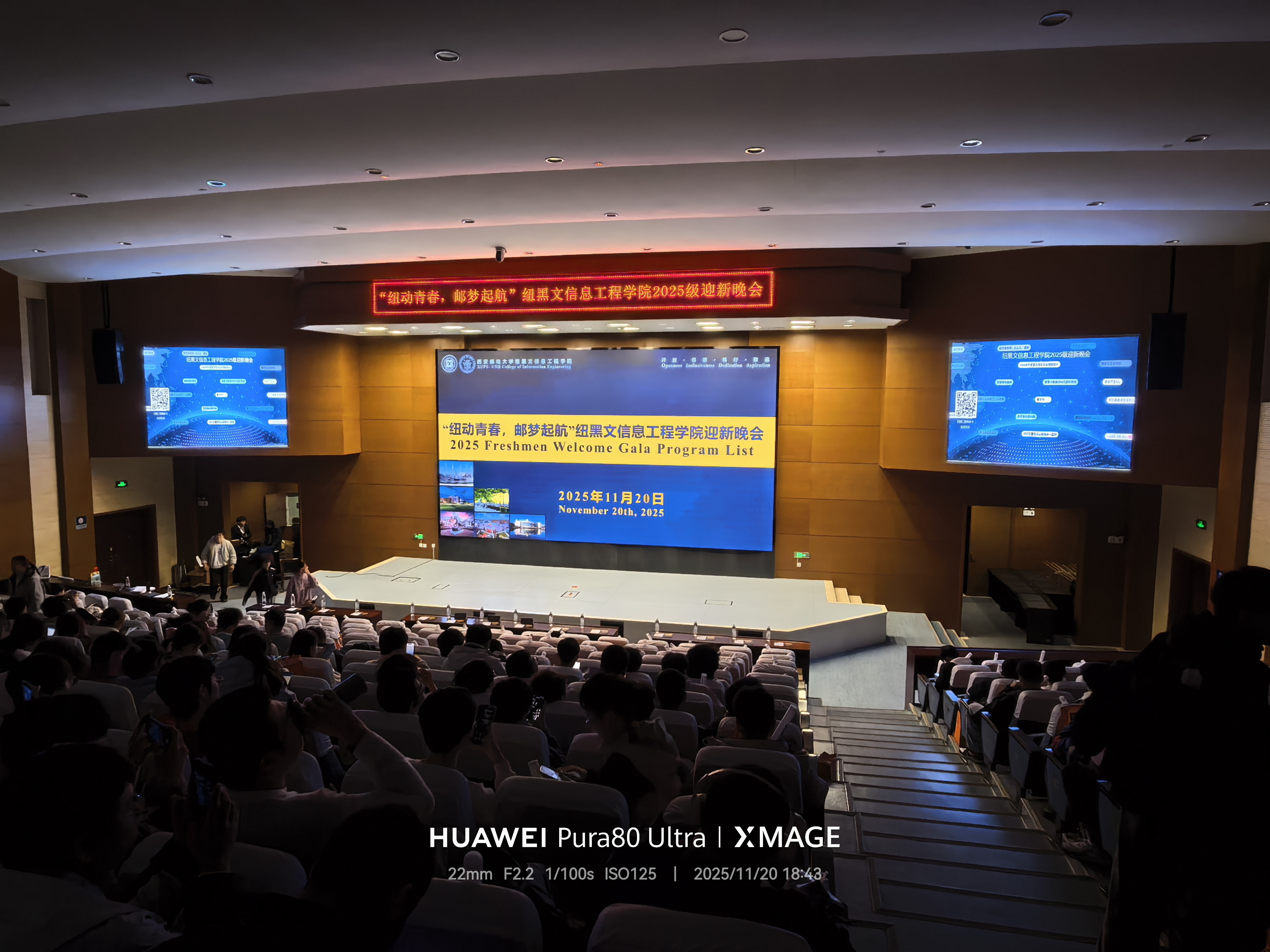 当科技遇见青春：手感互动点亮纽黑文迎新之夜