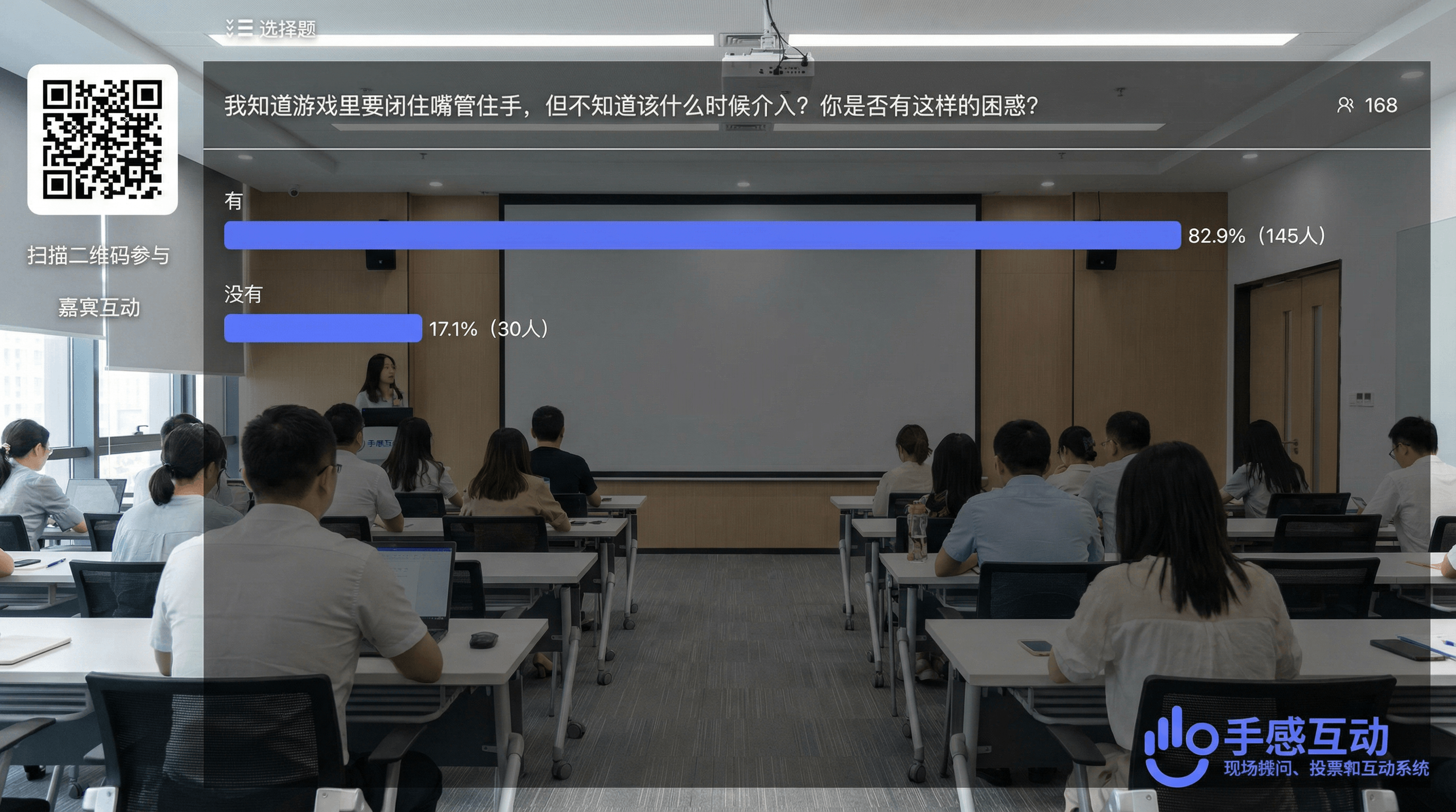 投票结果：82.9%教师对游戏介入时机存在困惑