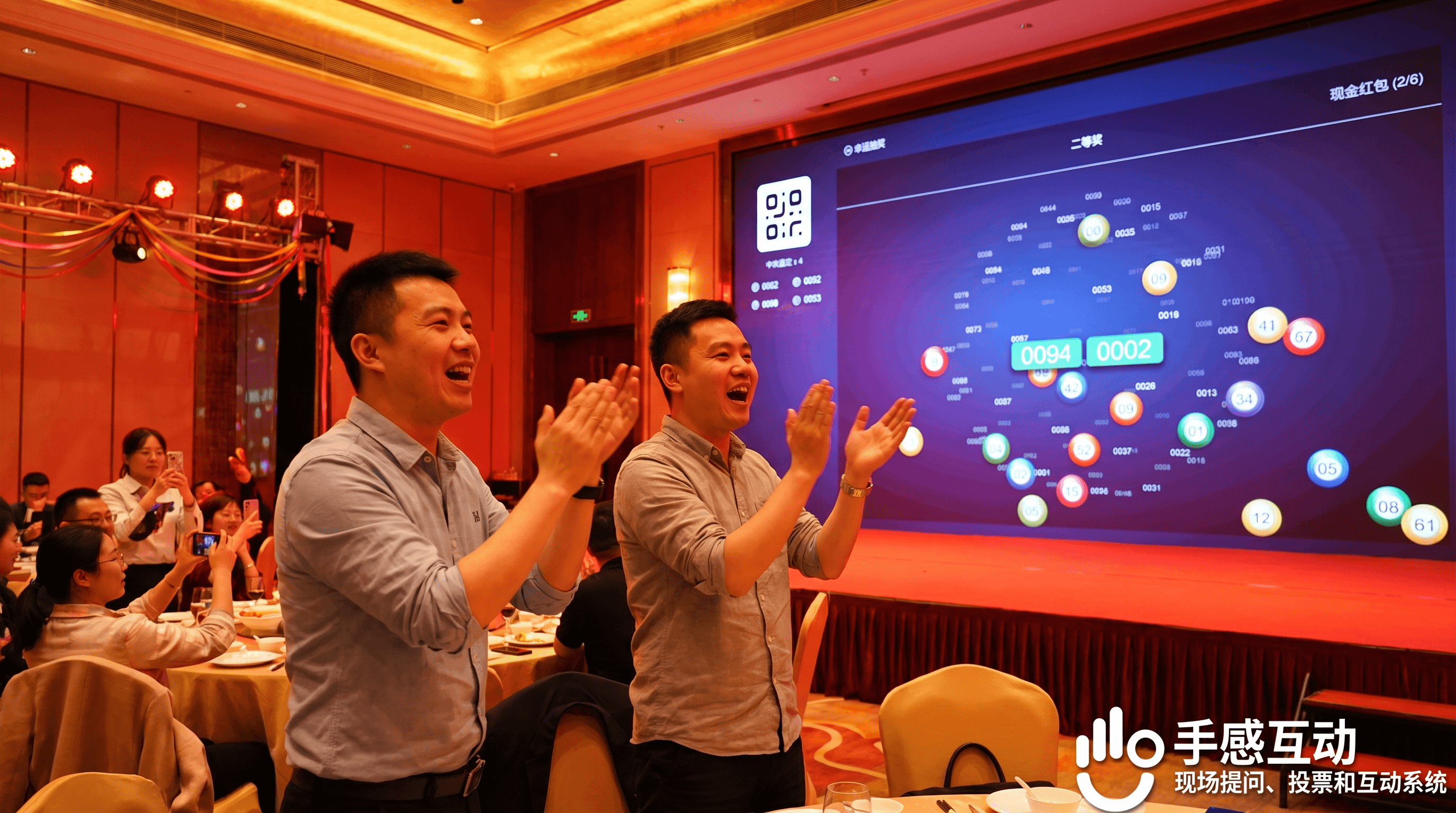 年会抽奖环节大屏展示号码滚动抽取动画现场互动