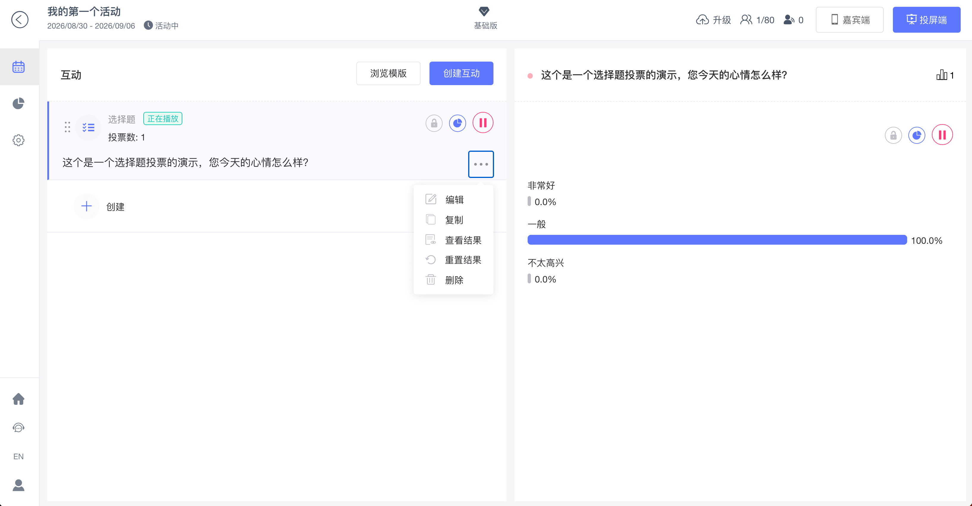 控制台端