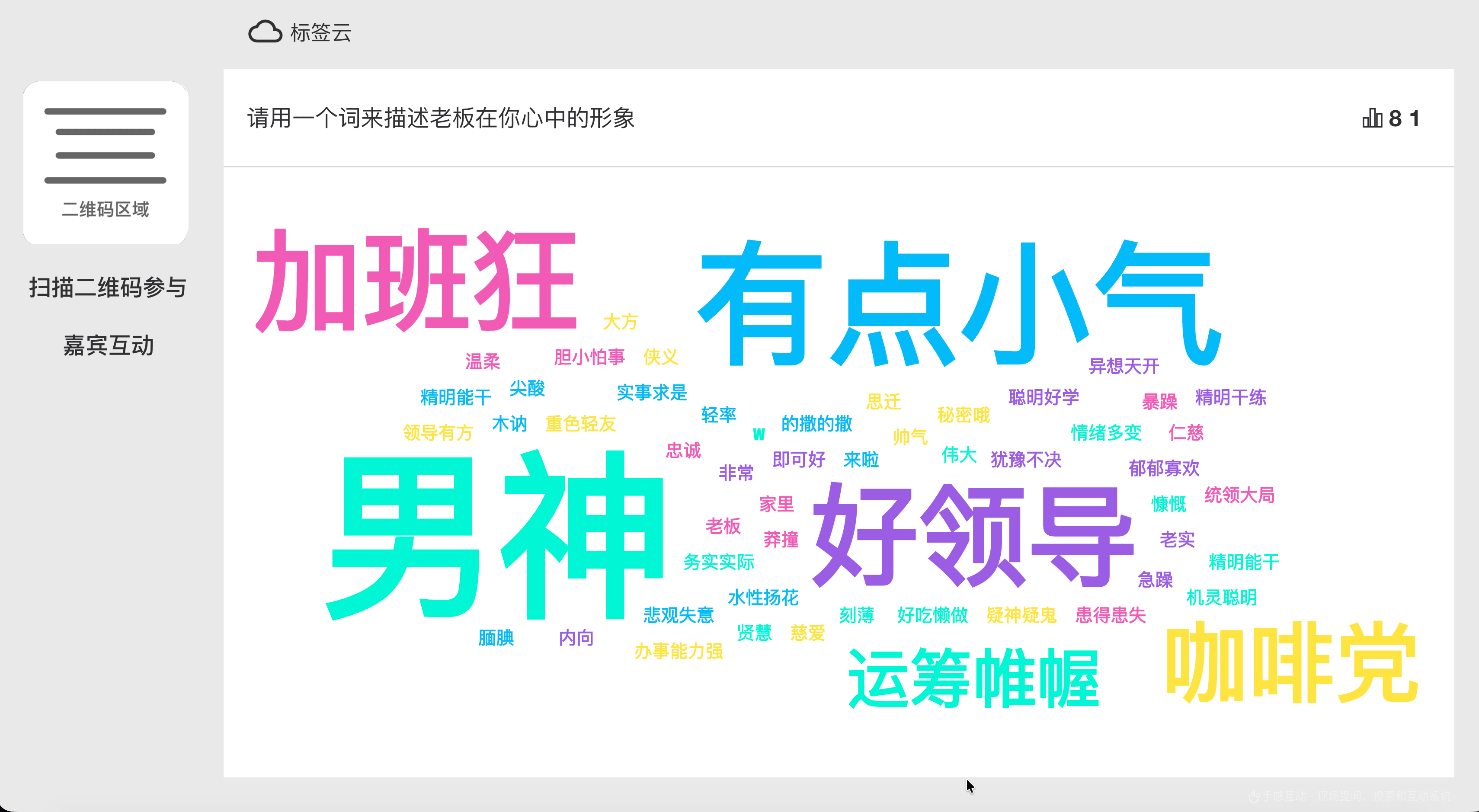 手感互动标签云动态生成效果