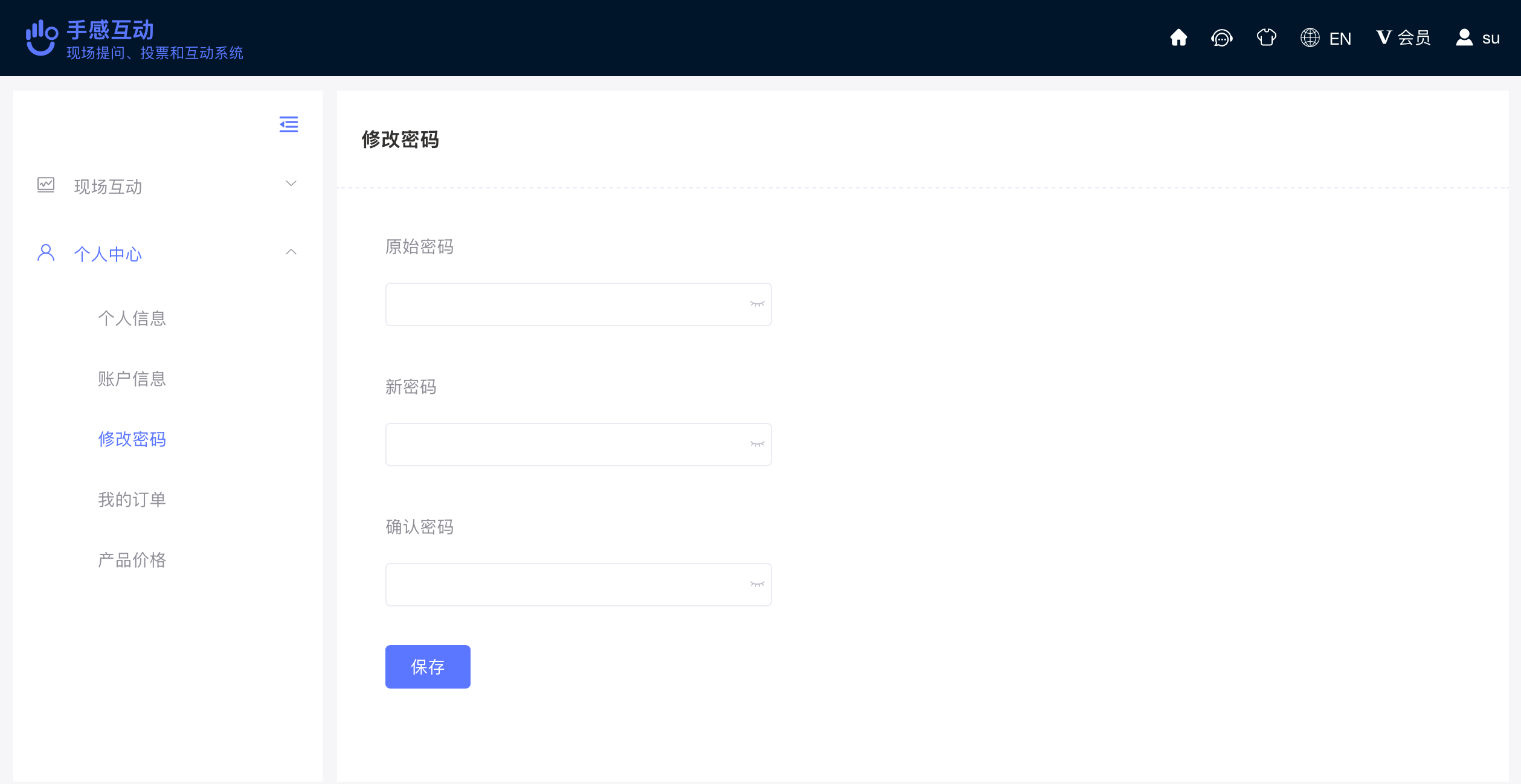 密码修改界面