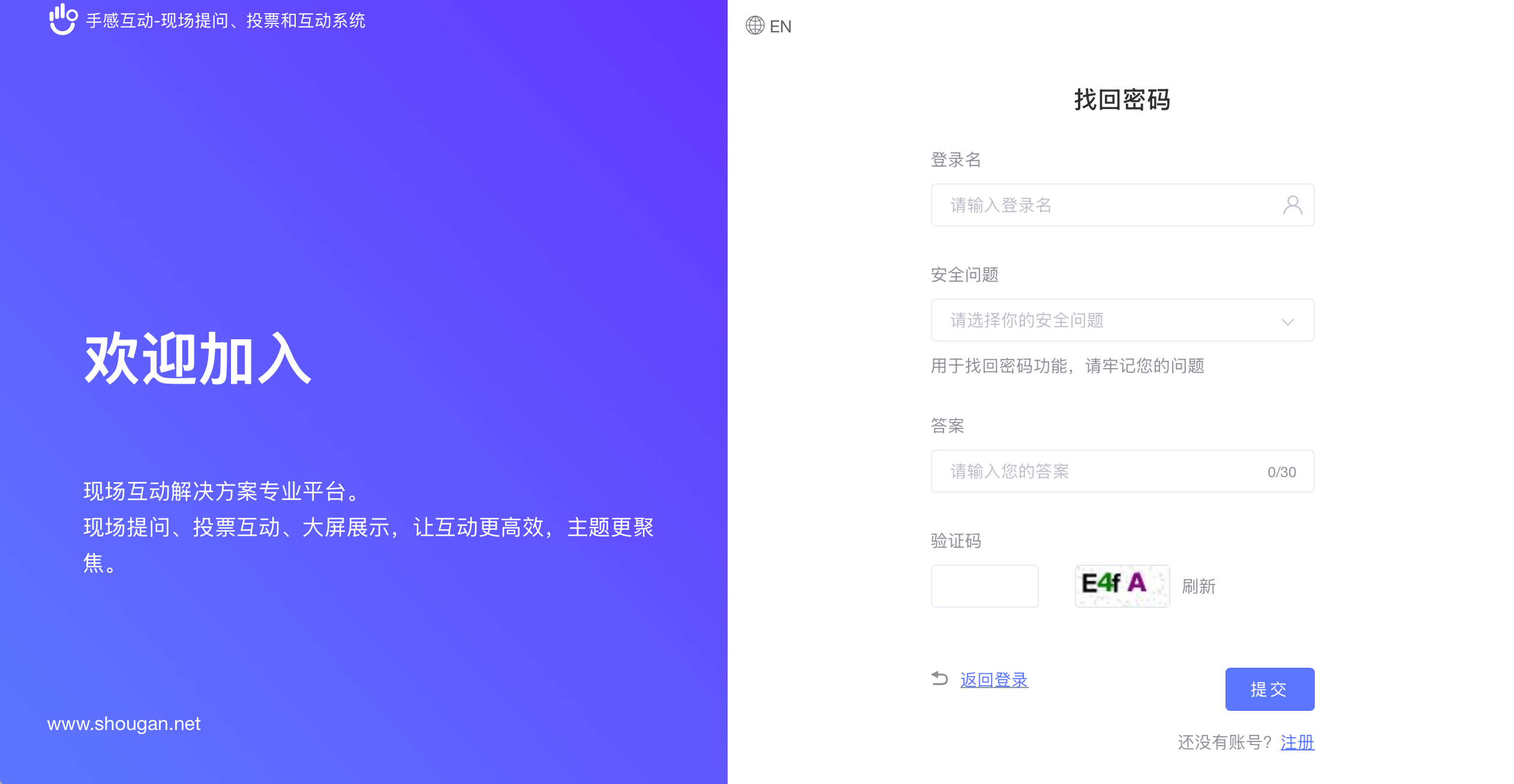 密码找回流程