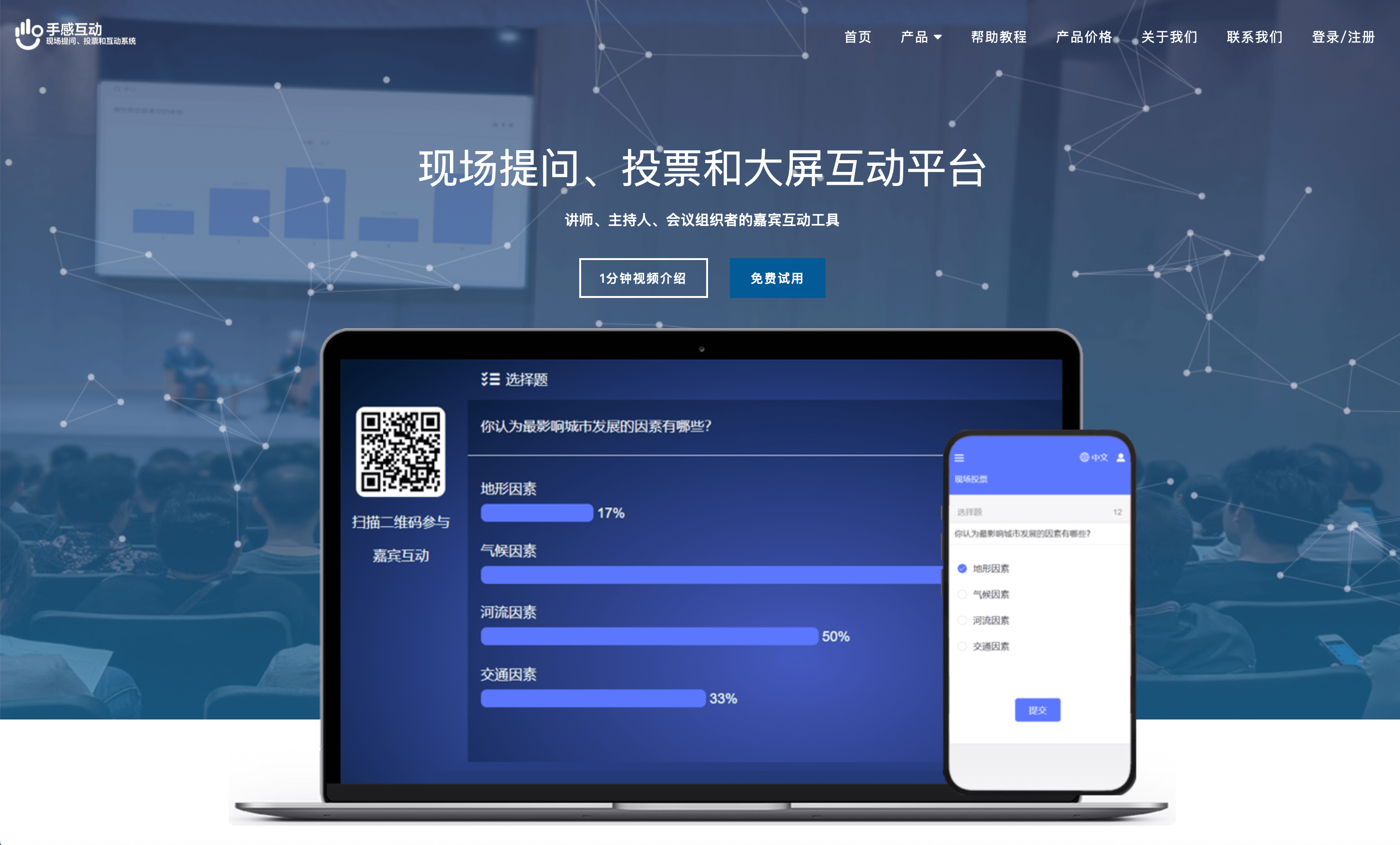 访问手感互动官网