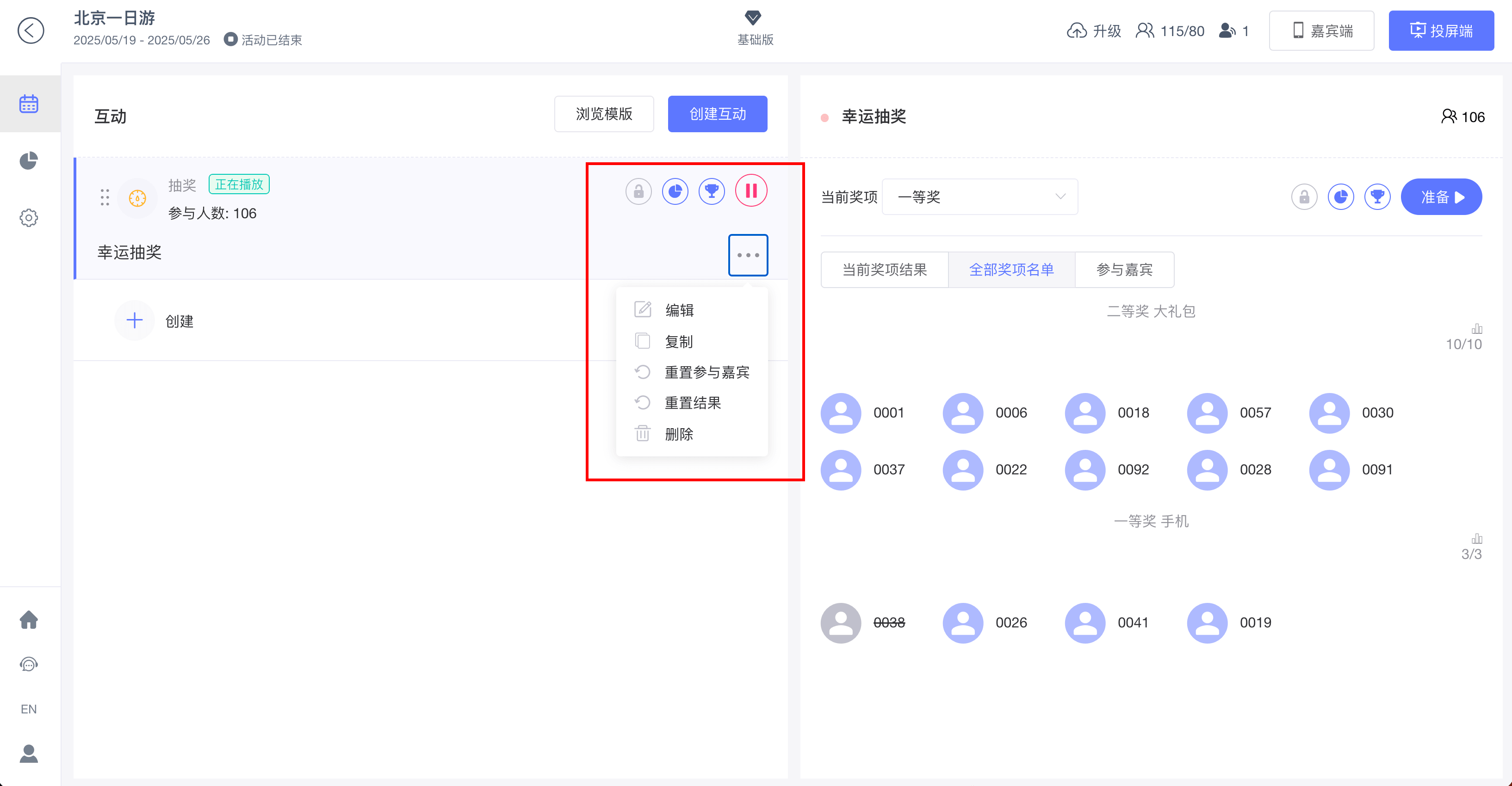 控制台端