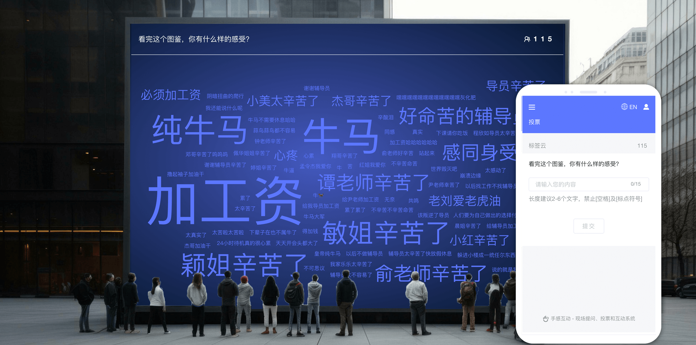 动态词云效果