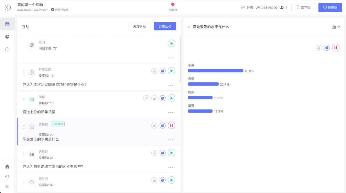 手感互动3.0新版控制台：三栏布局，白色风格，左侧导航+中间互动列表+右侧内容预览
