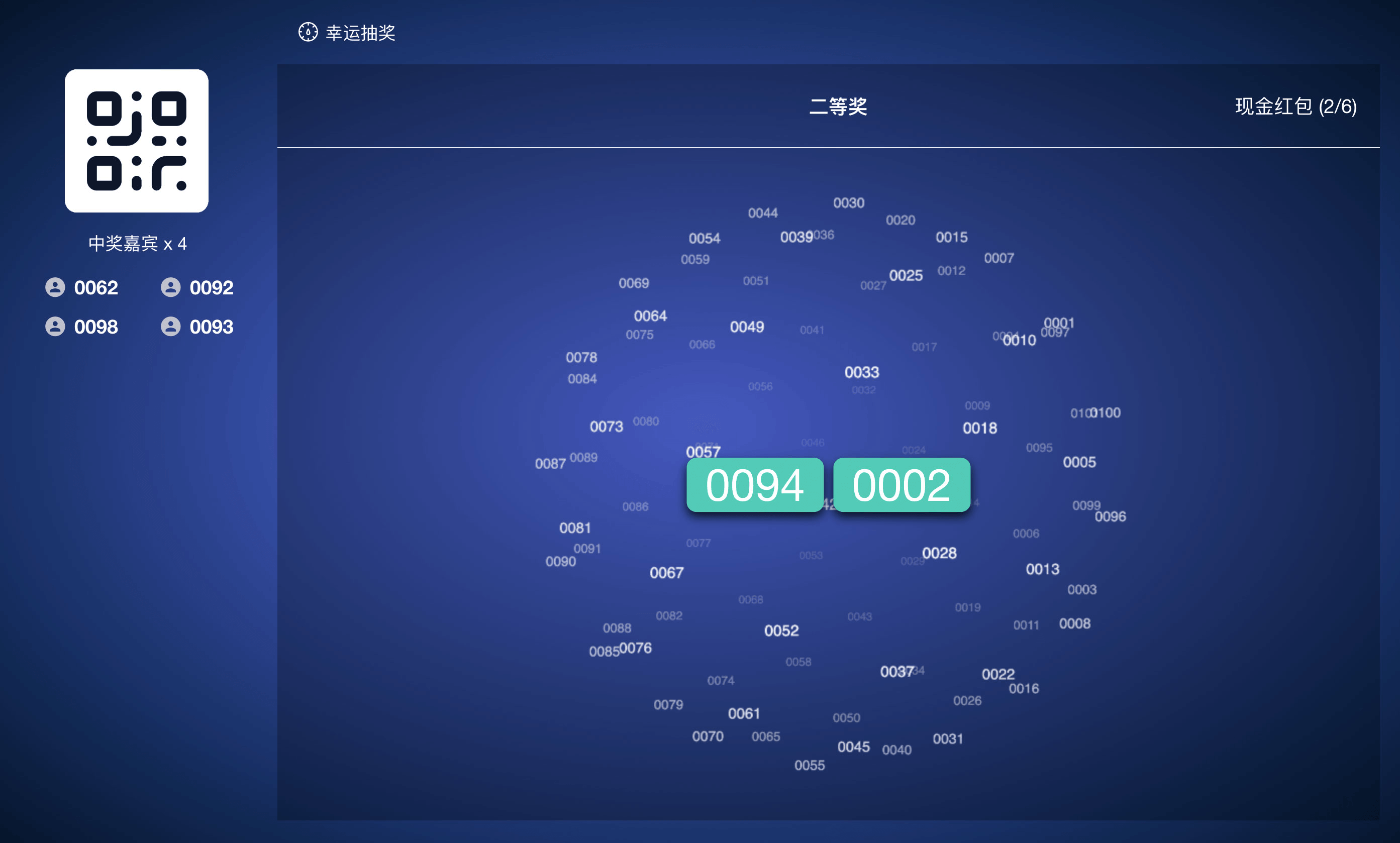 手感互动抽奖功能大屏展示:幸运抽奖号码滚动动画