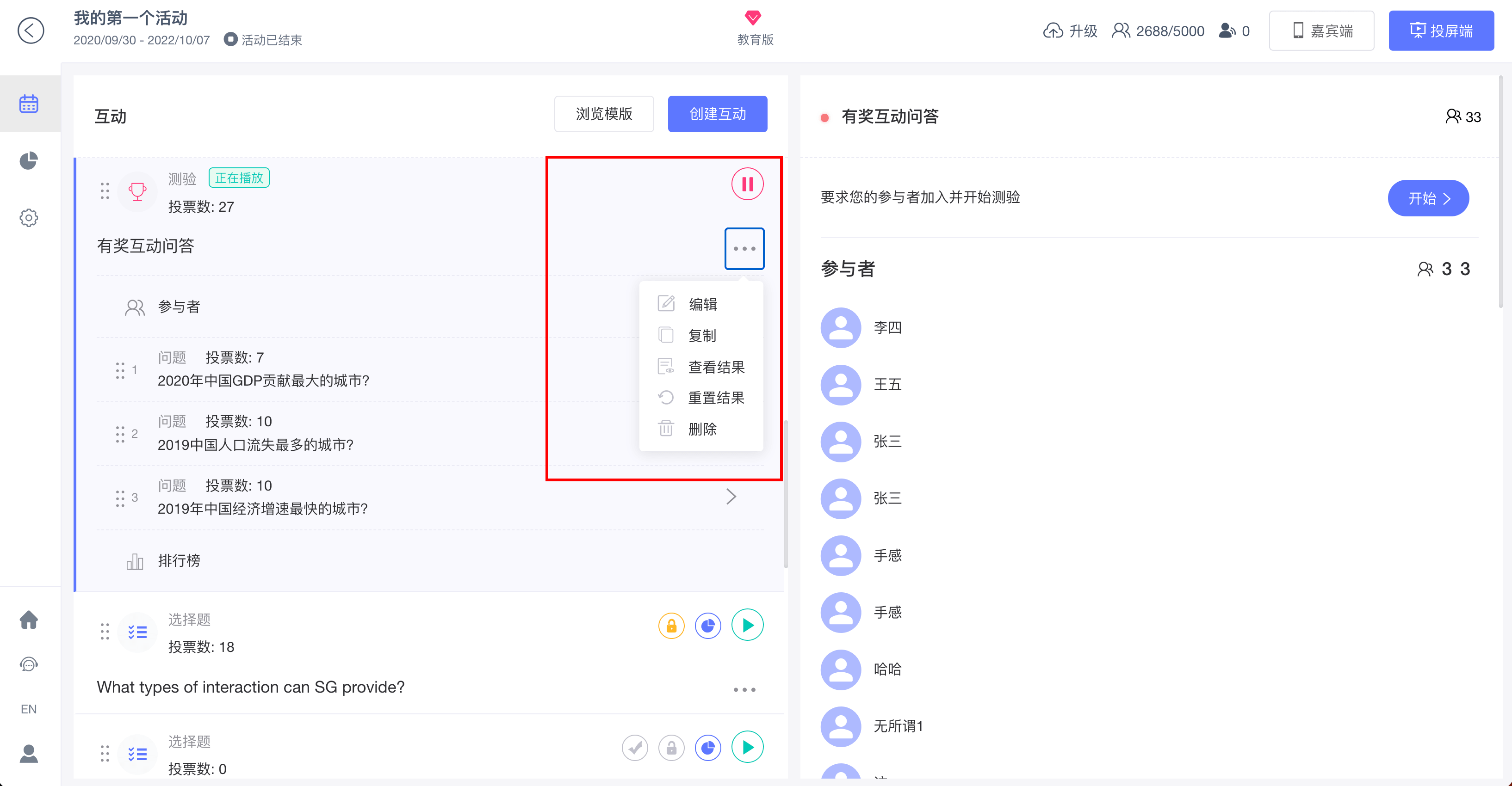 控制台端