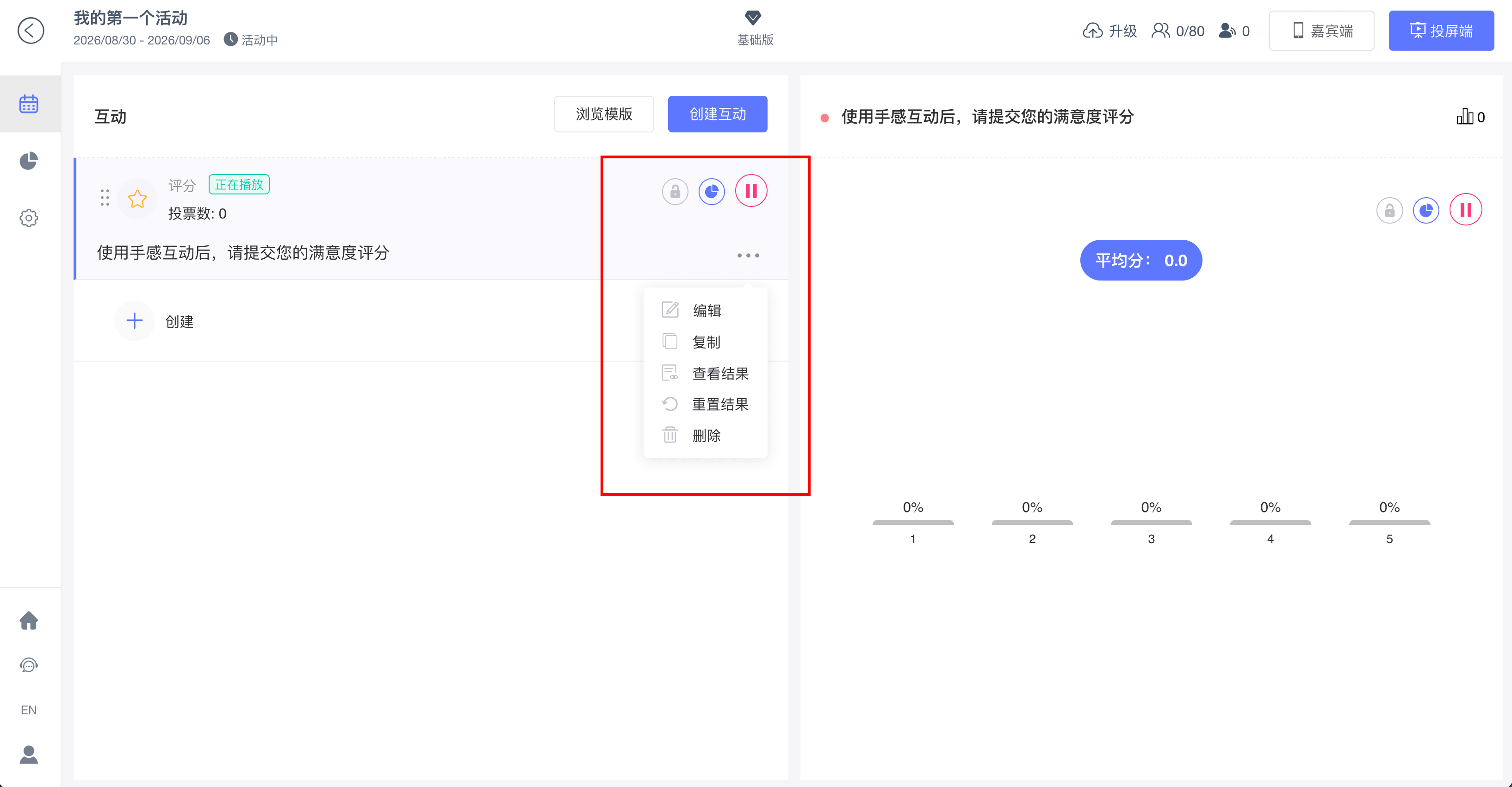 控制台端